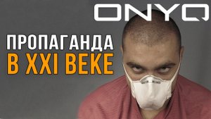Пропаганда в XXI веке. Игорь Стечкин.