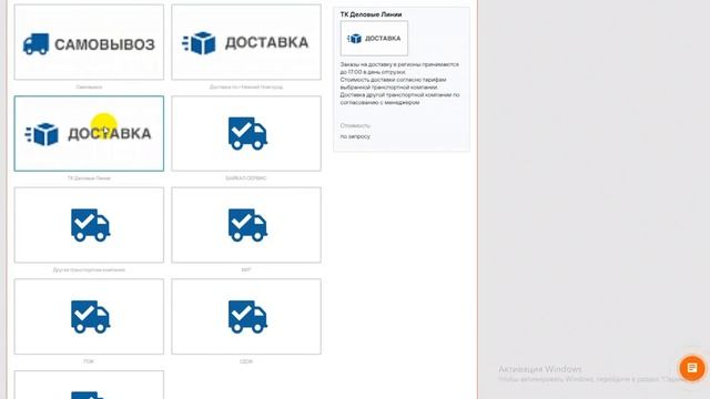 Как правильно оформить заказ из корзины на самовывоз или доставку. смотреть онлайн