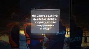 Специалисты МЧС России напоминают гражданам, что необходимо следовать правилам безопасного поведения