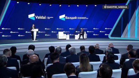 Полное видео из выступления Путина на Валдайском форуме