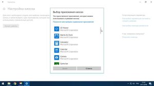 Как настроить режим киоска в Windows 10