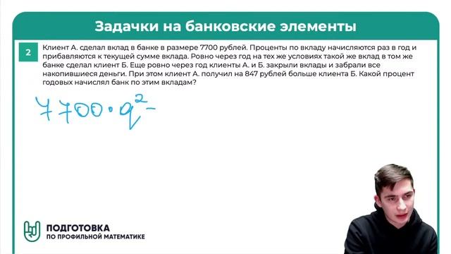 Экономика в математике смотреть онлайн