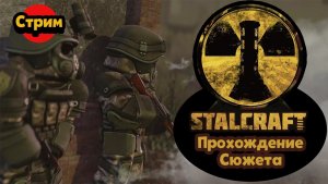 STALCRAFT в 2023 ► Прохождение сюжета #3 Здесь нужен пулемет