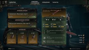 Сильнейший билд через автопистолет на ветерана-снайпера| Warhammer 40,000: Darktide|Теория+практика