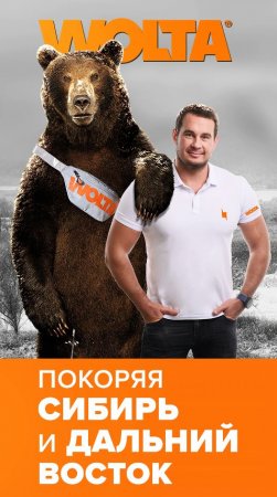 Как продают светильники WOLTA® в Сибири? #shorts