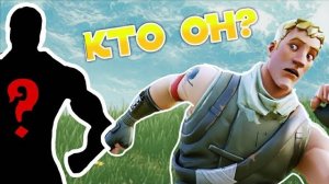 КТО ОН_ НОВЫЙ БОСС В FORTNITE_ Как его победить_.mp4