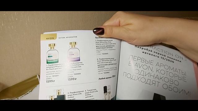 распаковка посылки по 14 каталогу AVON. Выгодные акции 1+1=3 , скидки !!! Глаза разбежались. смотреть онлайн