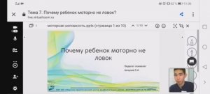 Мастерская для родителей. Тема 7. Почему ребенок моторно не ловок.mp4