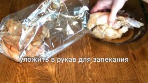 Вкусный КРОЛИК в соевом соусе. Запеченный кролик в духовке в рукаве! Рецепт Что приготовить на УЖИН