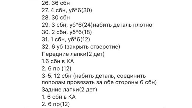 Кролик крючком смотреть онлайн