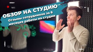 Обзор профессиональной видео студии под ключ на Mac. Видеостудия для онлайн обучения. VideoDoska.