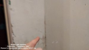 Проводка в прихожей