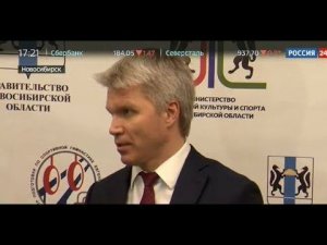 Открытие Центра спортивной гимнастики в Новосибирске