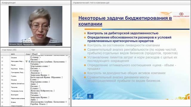 Управленческий учёт в компании. Кратко о главном