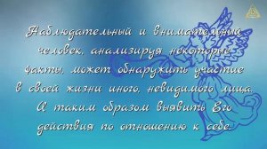 ТАЙНАЯ ЖИЗНЬ НЕБЕСНЫХ УЧИТЕЛЕЙ. КТО ТАКИЕ ОПРЕДЕЛИТЕЛИ? СЕКЛИТОВА Л.А. СТРЕЛЬНИКОВА Л.Л.