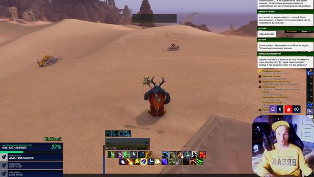 WoW Battle for Azeroth: ЗАХОДИ, если ты не сосед! :-D смотреть онлайн