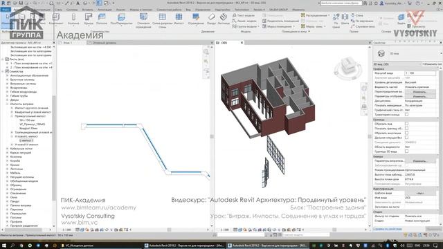 [Урок Revit АР] Витраж. Импосты. Соединение в углах и торцах