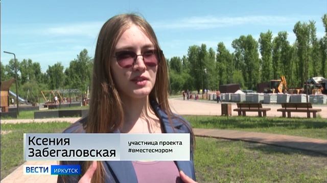 День #вместесмэром провели два жителя Иркутска