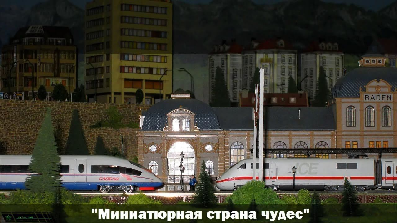 "Миниатюрная страна чудес" (переиздание) смотреть онлайн