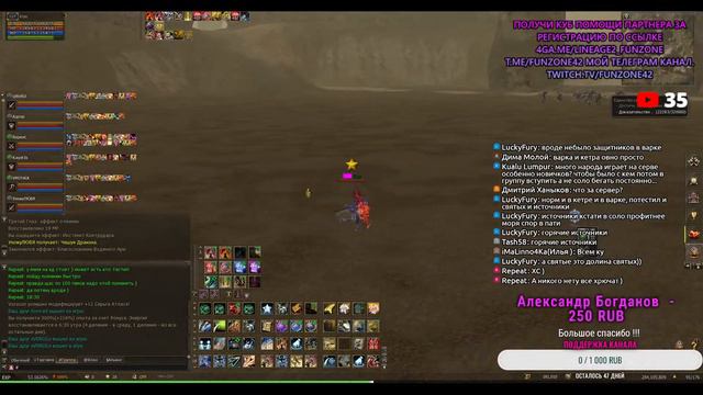 Lineage 2 Main [стрим] -   Master Class Ch. 2. Розыгрыши ПА, кач, общение. В пути к 118 :( смотреть онлайн