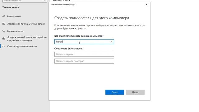 как создать новую учетную запись на пк. смотреть онлайн