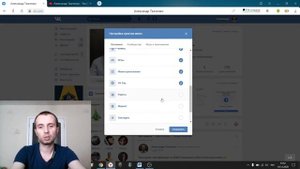 Как настроить пункты меню на личной странице ВКонтакте в 2020 году