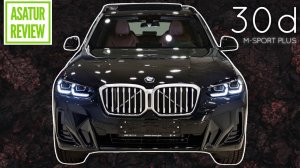 ?? Обзор рестайл BMW X3 G01 30d M-Sport PLUS / БМВ Х3 30д М-СПОРТ ПЛЮС Черный сапфир / Мокка 2021