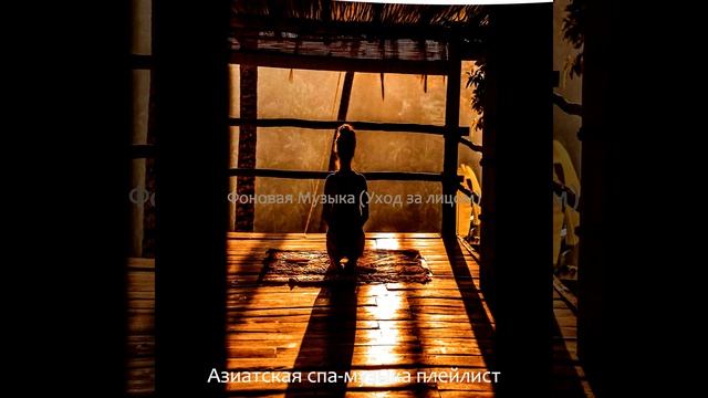 Впечатление (Спа Массаж) смотреть онлайн