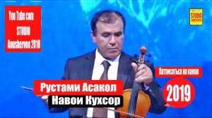 Рустами Асакол Skripka навой кухсор 2019 Rustam Asaqol Navoi kuhsor