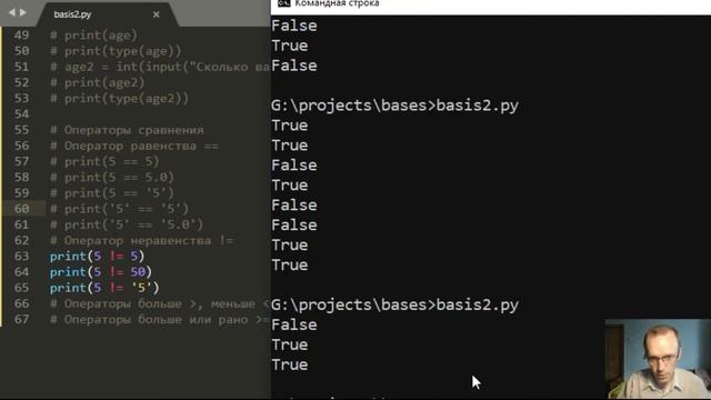 Операторы сравнения в Python