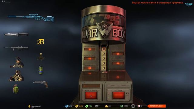 Warface - ну ты где ты? 5 коробок со Steyr Scout! Выбил навсегда? смотреть онлайн