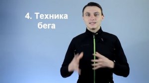 Почему нет прогресса в беге