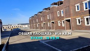 Таунхаус в Немецкой деревне. ЖК Германия