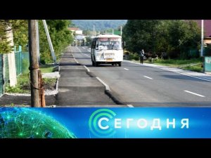 "Сегодня" от 03.08.2024 в 19:00 НОВОСТИ ОТ "ЭТО КРУТО!"