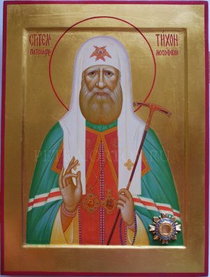 канон святителю Тихону митрополиту Московскому.