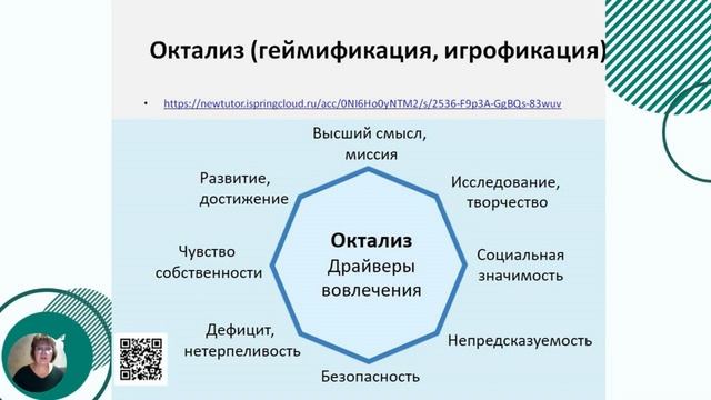 Развитие учебной мотивации младших школьников.