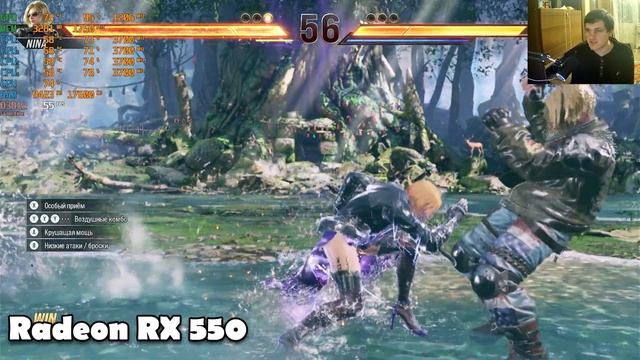Tekken 8 на слабом пк RX550