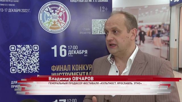 Анонсирование фестиваля "Культмост.Ярославль.Этно" в ТЦ"РИО", репортаж телеканал "1й-Ярославский"