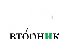 Словарные слова 3 класс 1 часть