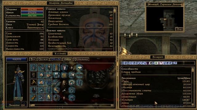 The Elder Scrolls III: Morrowind - #113 Квесты Имперского Легиона