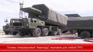 Почему гиперзвуковой "Авангард" неуязвим для любой ПРО ✔Новости Express News