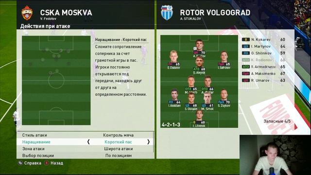 PES 2021 - НАЧИНАЮ ЗАНОВО КАРЬЕРА ЗА ЦСКА, ПРОХОЖДЕНИЕ, СТРИМ#1. смотреть онлайн