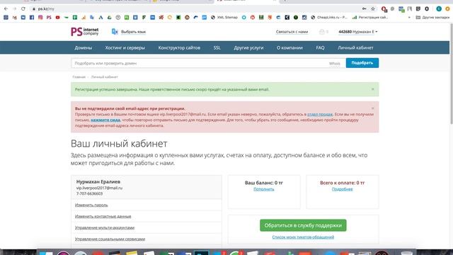 Запись экрана 2019 10 30 в 8 22 57 смотреть онлайн
