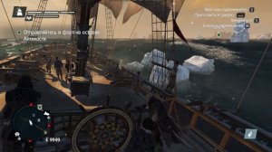 Прохождения Assassin's Creed Rogue