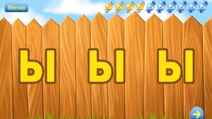 Учим буквы Ъ Ы Ь Изучаем Алфавит Развивающие мультики для малышей Играем со Златой