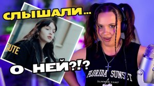 ЕЕ ВЗЯЛИ НА ЛЕЙБЛ??? | BabyCute - Универ (КЛИП) | Реакция Вранки