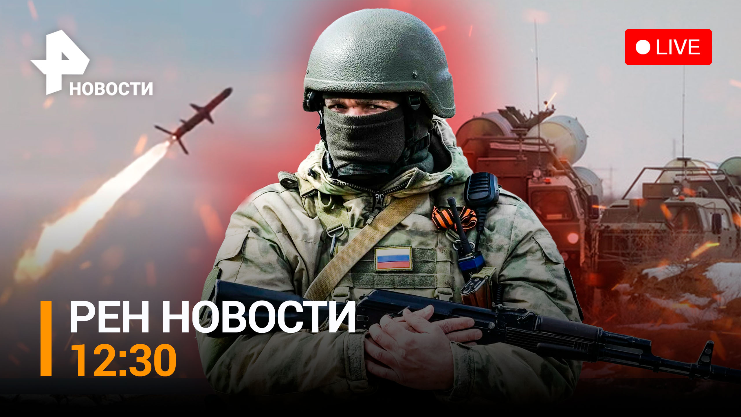 Новая атака ВСУ на Донецк. Новейшие дроны "Орлан" отражают удары / РЕН ТВ НОВОСТИ 12:30 от 29.12.22