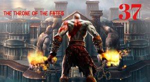 God of War ll HD Трон Лахезис