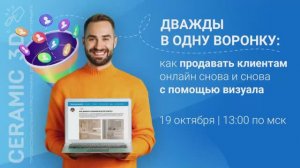 Как продавать онлайн и возвращать покупателя в интернет-магазин отделочных материалов? | Маркетинг