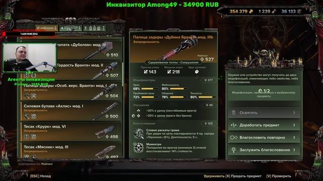 [СТРИМ]Warhammer 40,000: Darktide | Мощный тур по окраинам терциума | Хардкор, общение и новые билд